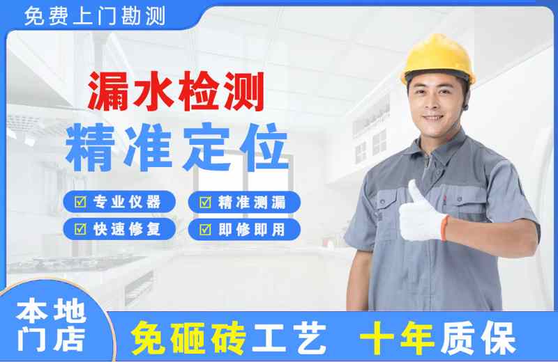 甘南漏水检测精准定位